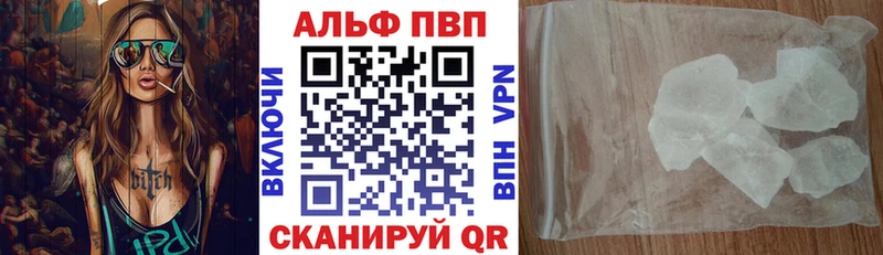 Alpha-PVP Crystall  купить  сайты  Жигулёвск 