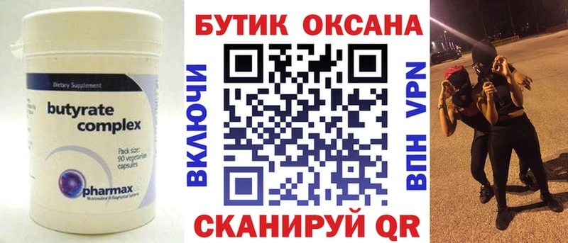 Бутират жидкий экстази  наркота  Жигулёвск 
