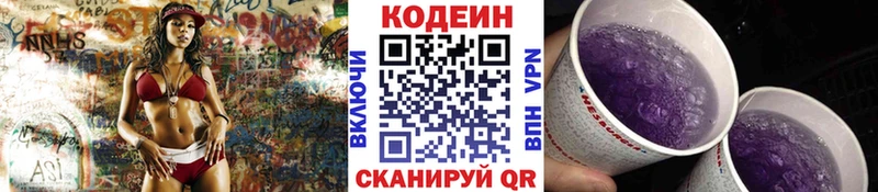где найти наркотики  Жигулёвск  Кодеиновый сироп Lean напиток Lean (лин) 