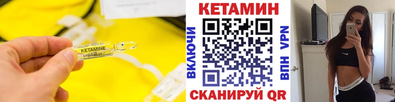КЕТАМИН ketamine Жигулёвск